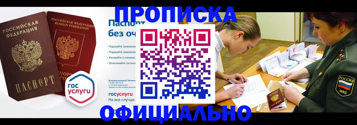 прописка иностранных граждан в Иланском