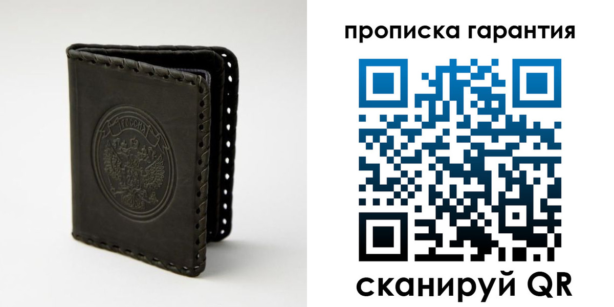 прописка ребенка в Иланском