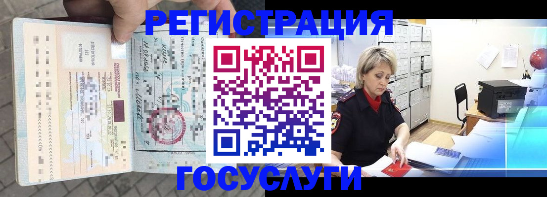 временная регистрация недорого в Иланском