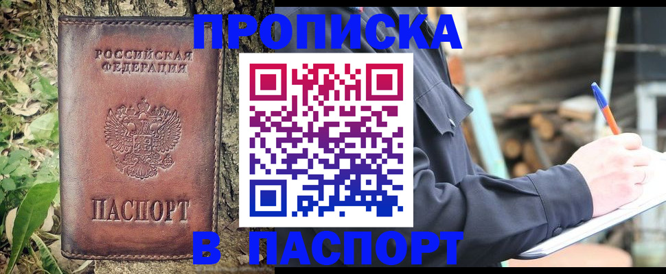 прописка для военкомата в Иланском