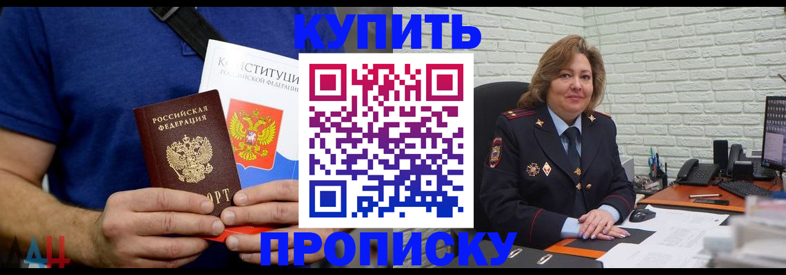 временная регистрация купить в Иланском