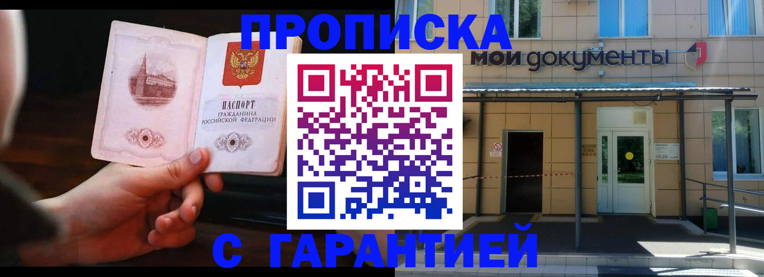 временная регистрация законно в Иланском