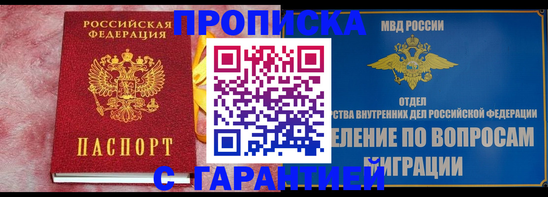 найти адрес прописки в Иланском