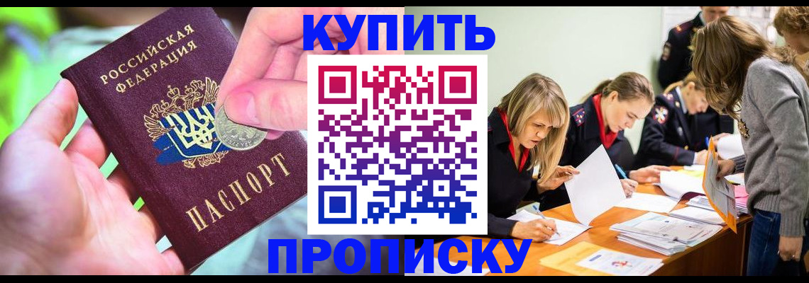 прописка в квартире в Иланском