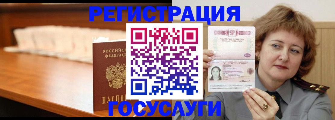 временная регистрация недорого в Иланском