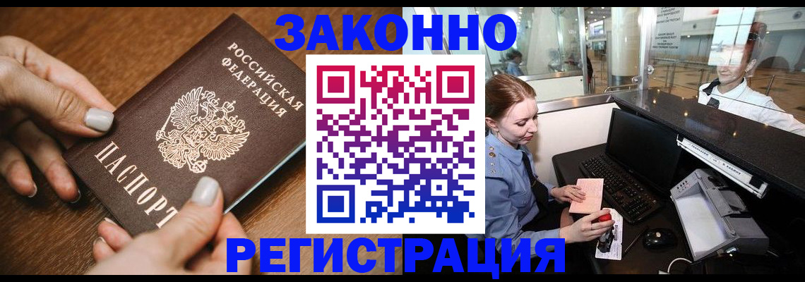 прописка для школы в Иланском