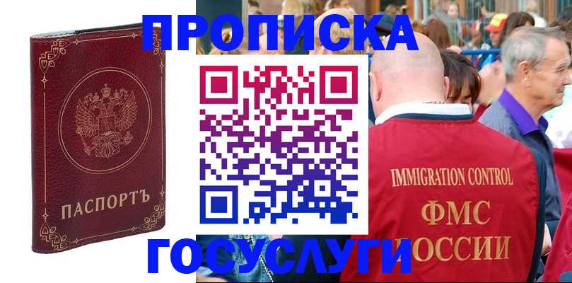 временная регистрация в квартире в Иланском