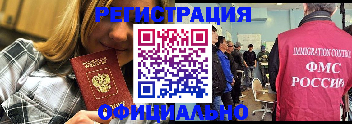 прописка ребенка в Иланском