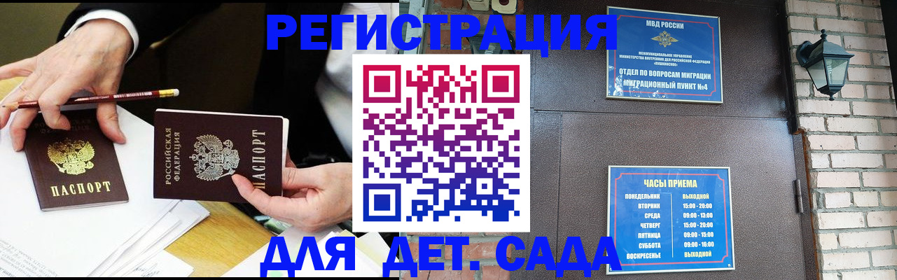прописка штамп в Иланском