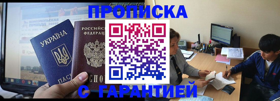 временная регистрация 2025 в Иланском