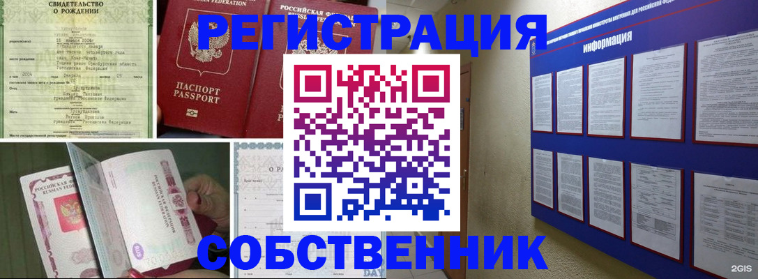 временная регистрация гарантия в Иланском