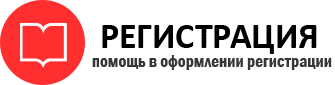 прописка в Иланском id354461